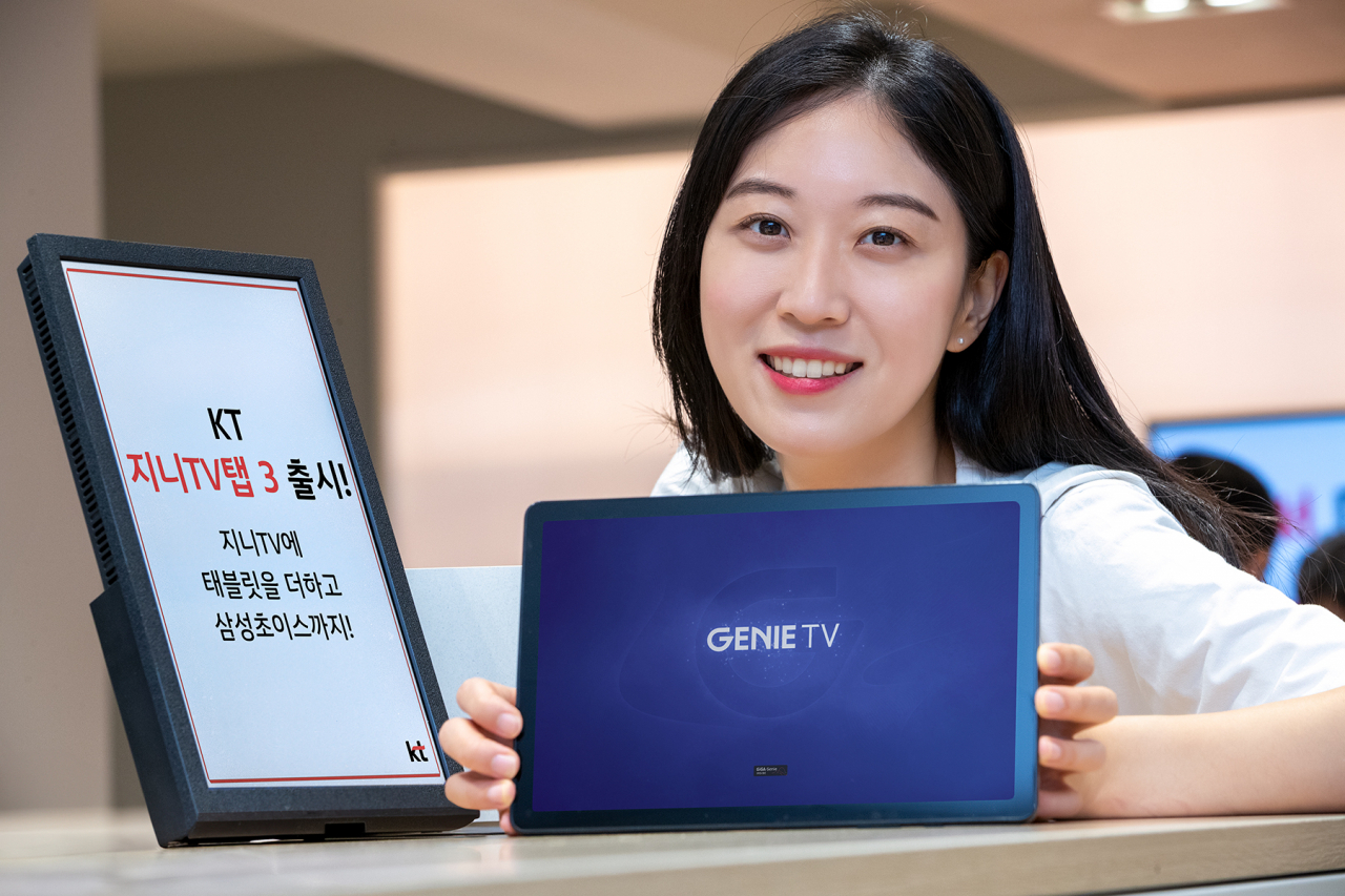 KT 모델이 지니 TV 탭 3를 소개하고 있다. [KT 제공]