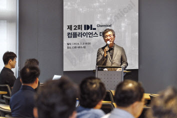김종현 DL케미칼 부회장이 지난 3일 디타워 돈의문 본사에서 열린 ‘컴플라이언스 데이’에서 발언하고 있다. [DL케미칼 제공]