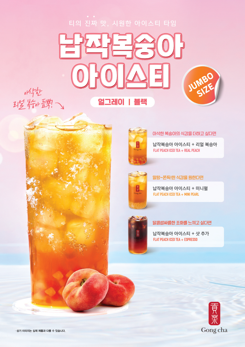 [공차코리아 제공]