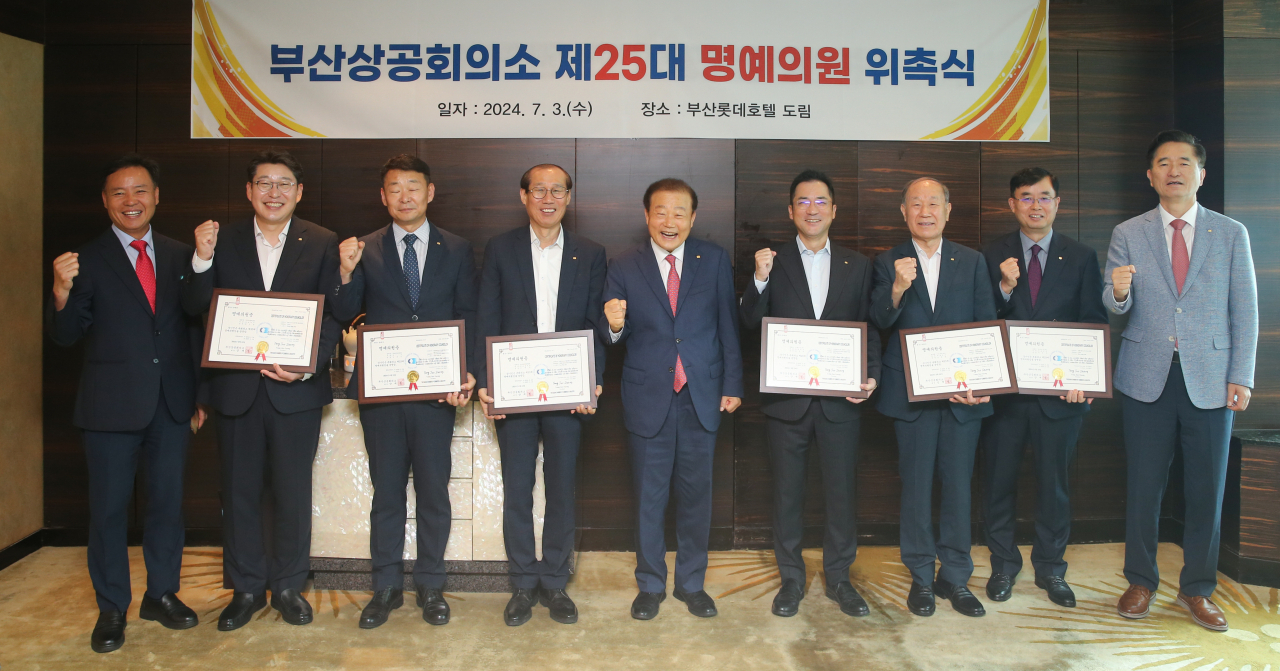 지난 3일 부산롯데호텔에서 부산상공회의소 제25대 의원부와 함께 활동하게 될 지역 대표 기업인 10명이 명예의원증과 의원배지를 수여하고 있다. [사진=부산상의]