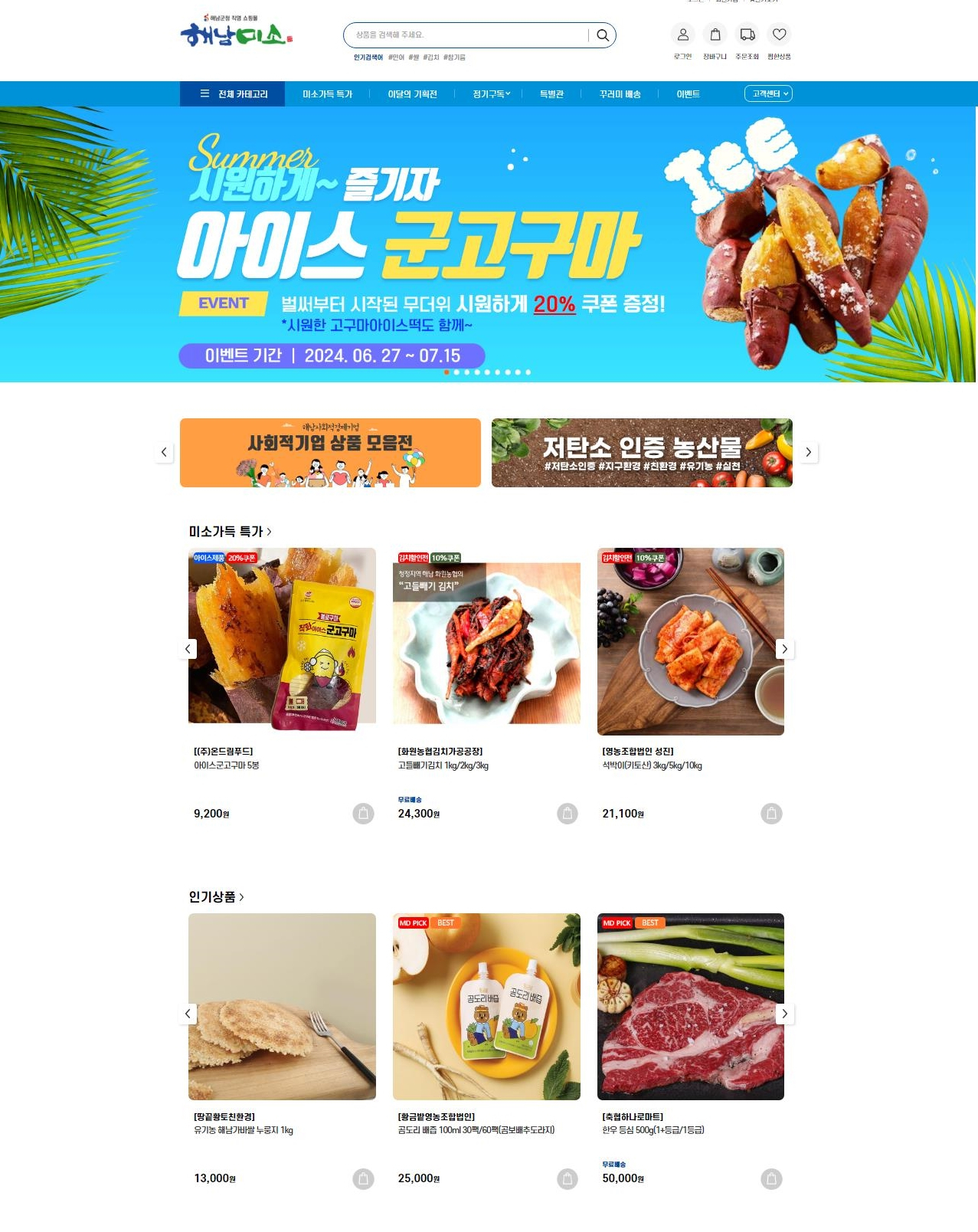 해남미소 포스터