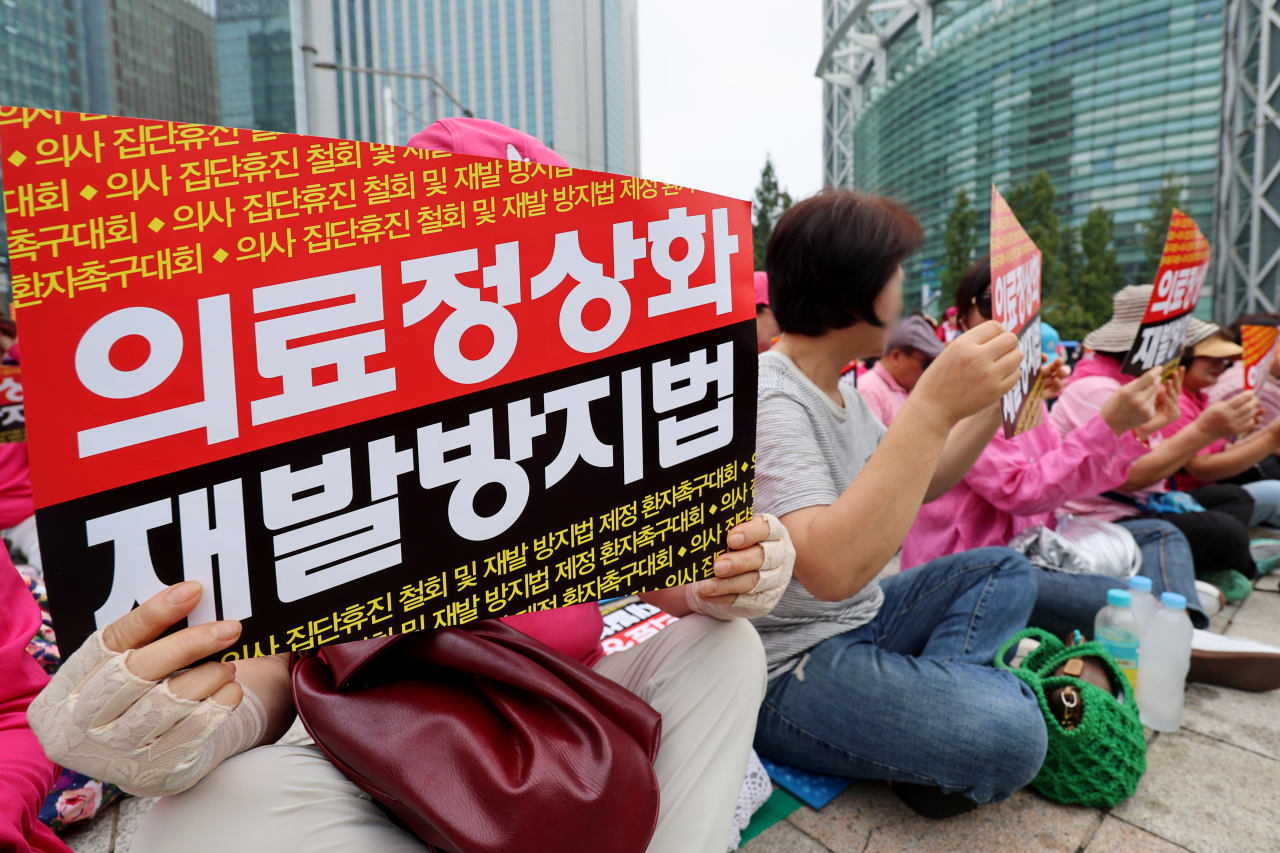한국환자단체연합회, 한국유방암환우총연합회, 한국희귀·난치성질환연합회 등 환자 단체 회원들이 4일 오전 서울 종로구 보신각 앞에서 의사 집단휴진 철회와 재발방지법 제정을 촉구하고 있다. [연합]