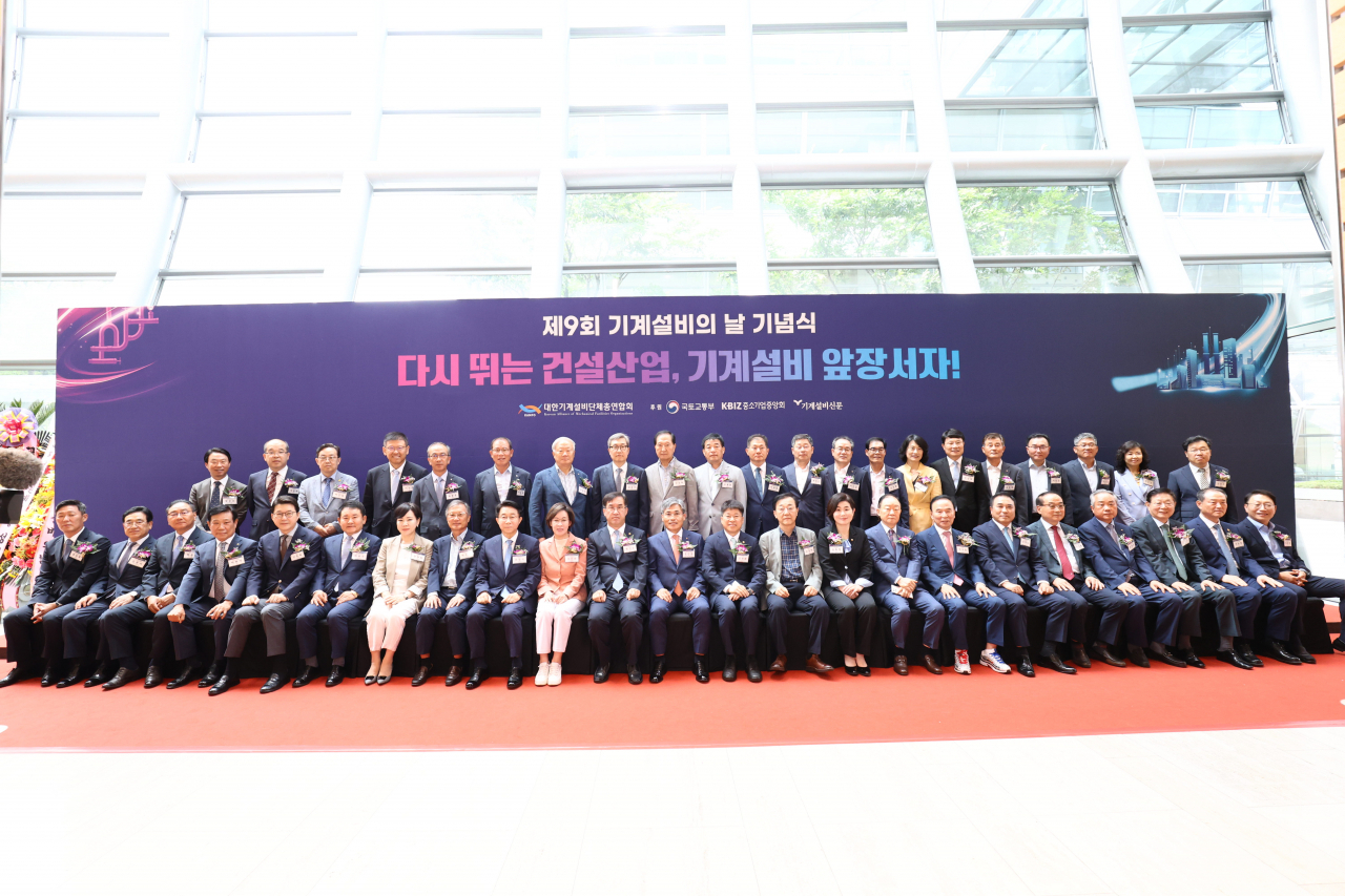 지난 서울 여의도 FKI타워 컨퍼런스센터에서 개최된 제9회 기계설비의 날 기념식에서 참석자들이 기념촬영을 하고 있다. [대한기계설비건설협회 제공]