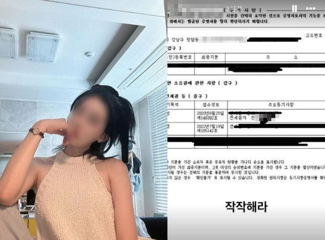 허웅 前여친 ‘청담동 아파트’는 전세…유흥업소女 의혹에 등기부등본 공개