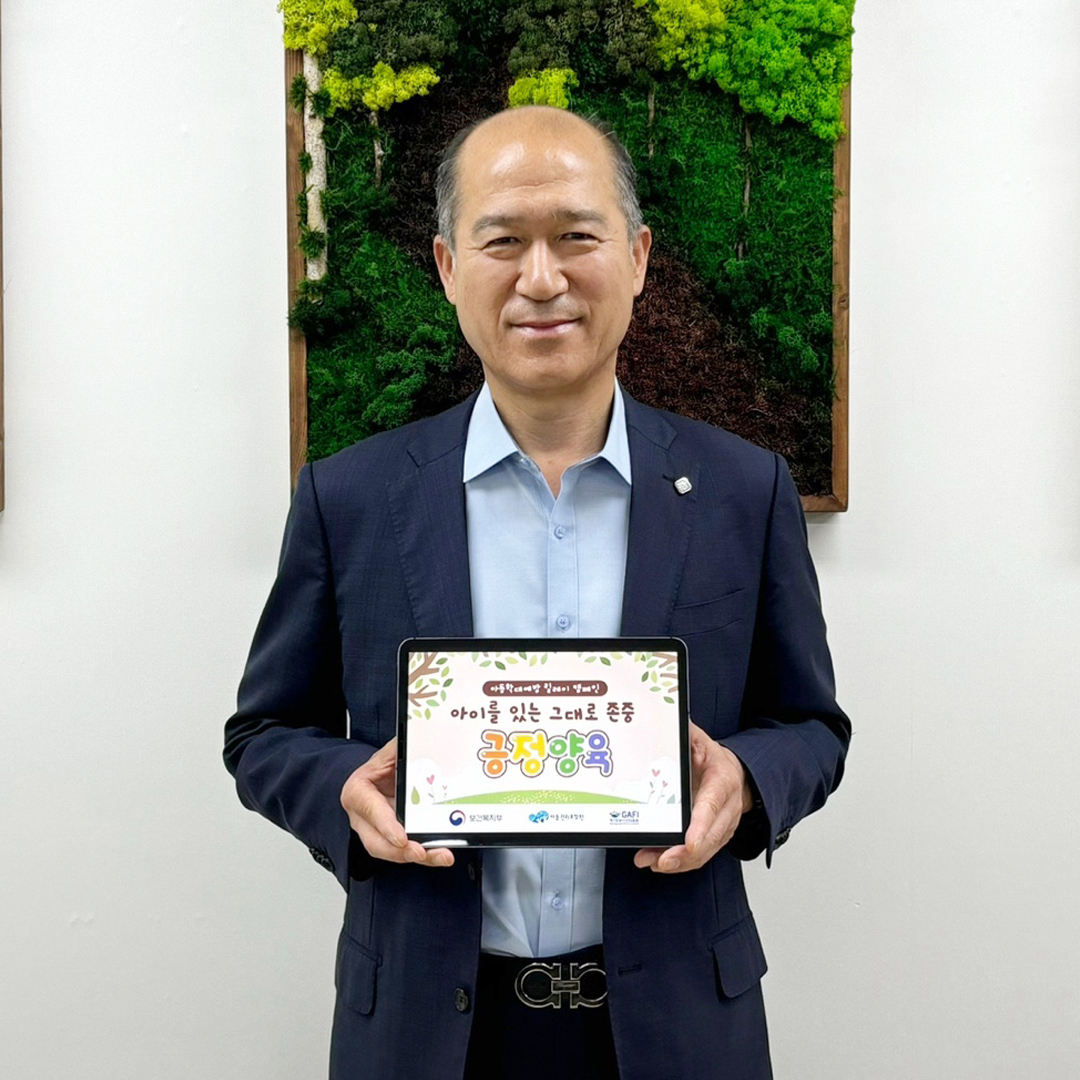 최창수 경기도농수산진흥원 원장