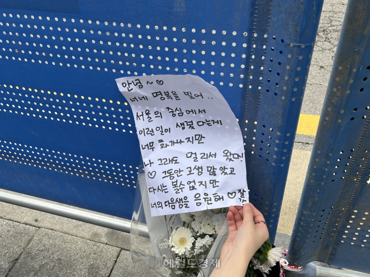 지난 3일 오전 6시30분께 시청역 역주행 사고로 9명이 숨진 현장에서 기자를 만나 본인이 30대 희생자 2명과 13년지기 고교동창이라고 소개하며 추모글을 써낸 김모 씨가 직접 편지를 들어보이고 있다. 김민지 수습기자.