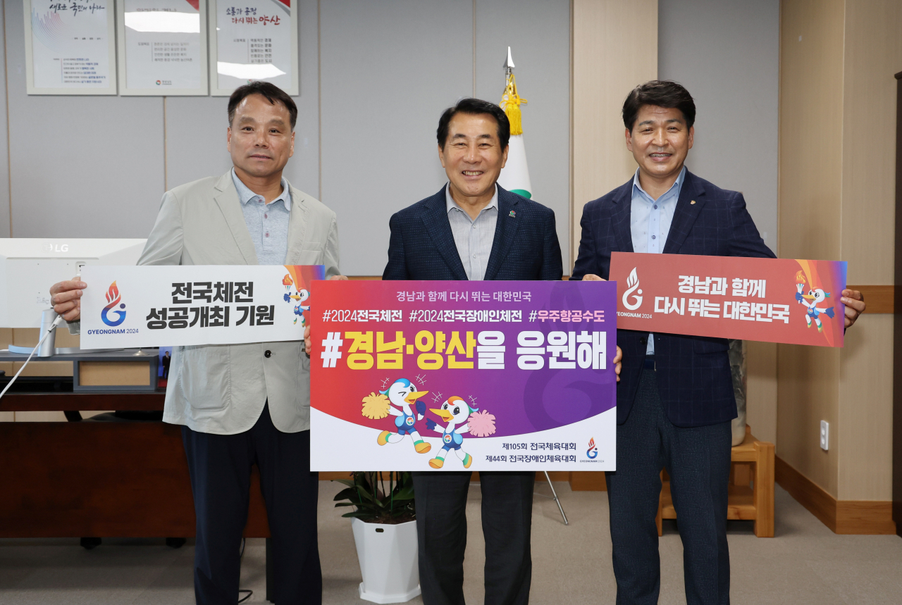나동연 양산시장(가운데)과 정상열 양산시체육회장, 박우현 양산시장애인체육회 사무국장이 4일 2024년 전국(장애인)체육대회 성공기원 릴레이 챌린지에 참여하고 있다. [사진=양산시]
