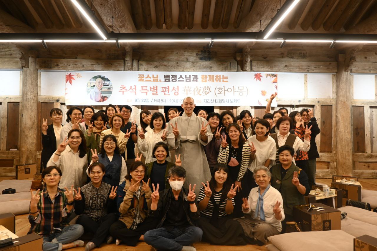사진=화엄사 제공