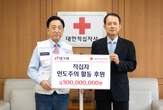 전창원(오른쪽부터) 빙그레 대표이사와 김철수 대한적십자사 회장이 지난 4일 열린 성금 전달식 후 기념 촬영을 하고 있다. [빙그레 제공]