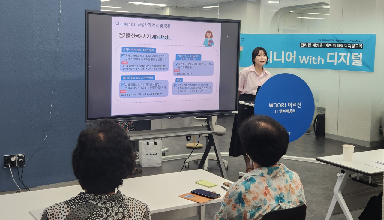 우리금융그룹의 ‘WOORI 어르신 IT 행복 배움교실’ 수강 어르신들이 보이스피싱 관련 수업을 듣고 있는 모습. [우리금융그룹 우리금융미래재단 제공]