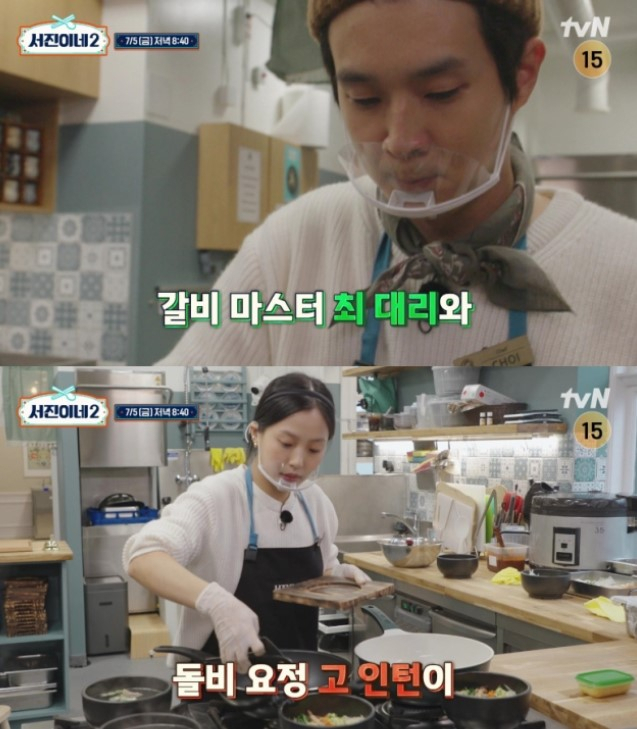 [tvN '서진이네2']