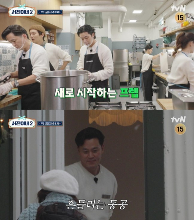 [tvN '서진이네2']