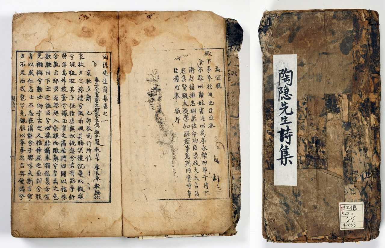전남대 소장 ‘도은선생집’ 국가지정문화유산(보물) 지정