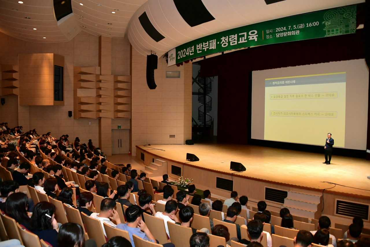 담양군, 전 직원 대상 공직자 반부패·청렴 교육 추진