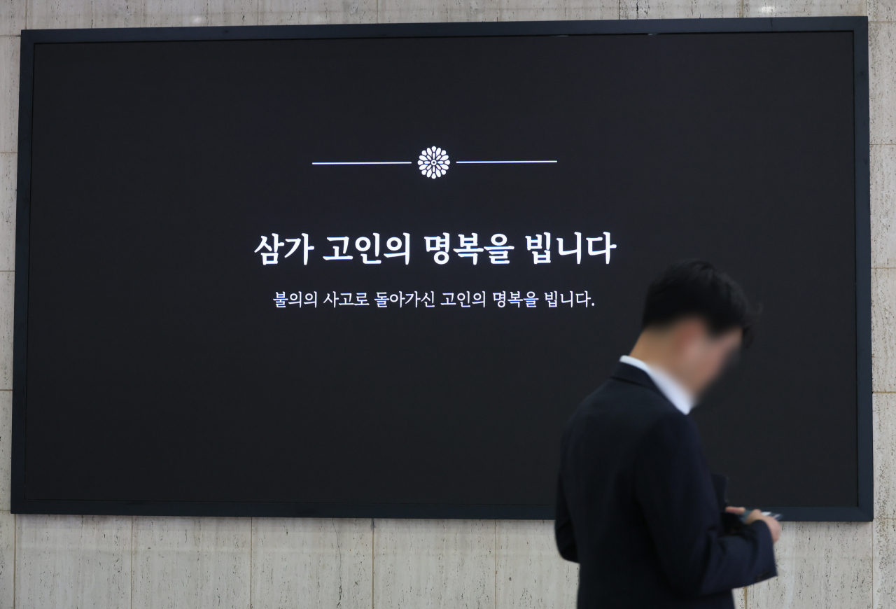 3일 서울 중구 신한은행 본점 로비 전광판에 시청역 인근 역주행 교통사고로 사망한 직원들을 추모하는 문구가 나오고 있다. [연합]