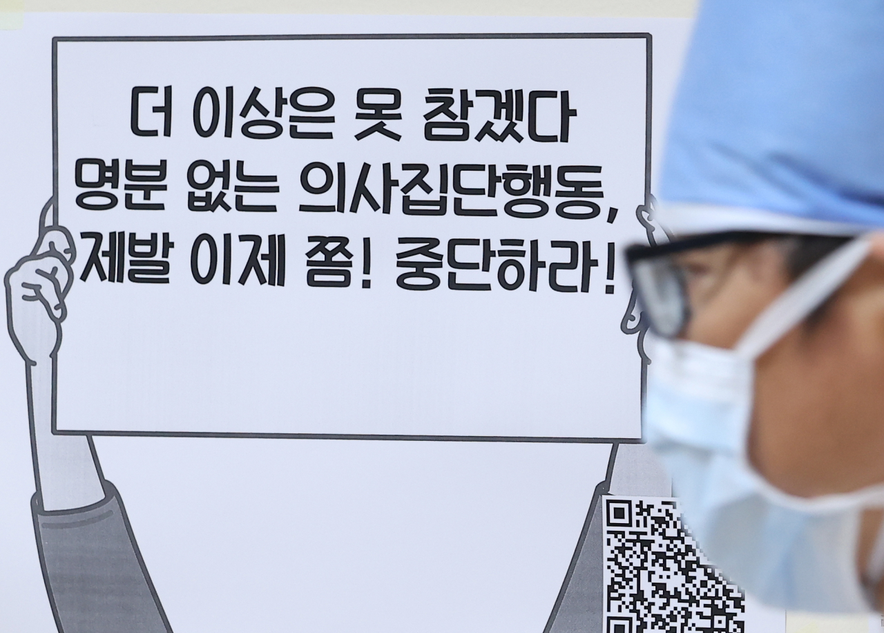 의정갈등이 이어지고 있는 3일 오전 서울 종로구 서울대병원에 전공의 집단행동 중단을 촉구하는 인쇄물이 붙어 있다. [연합]