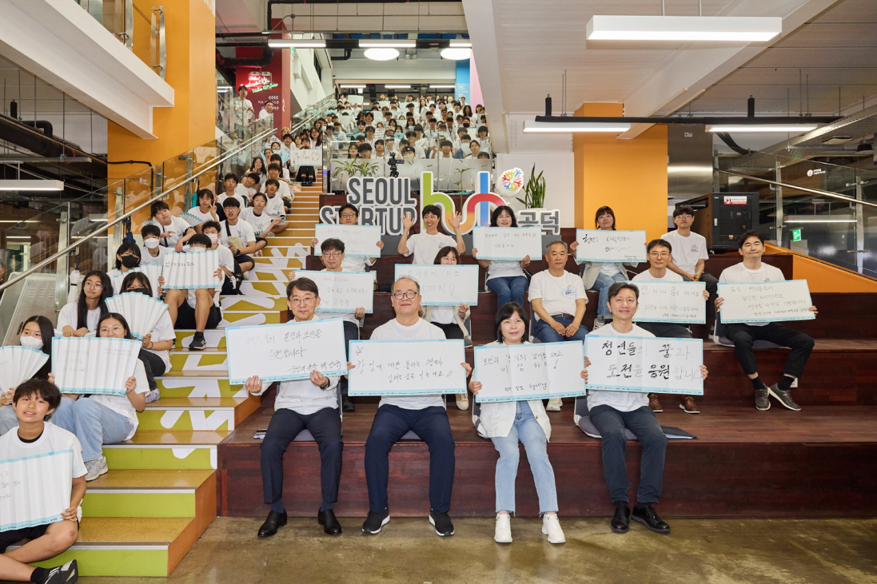 제1회 대한민국 학생창업주간 기념사진 [중앙대 제공]
