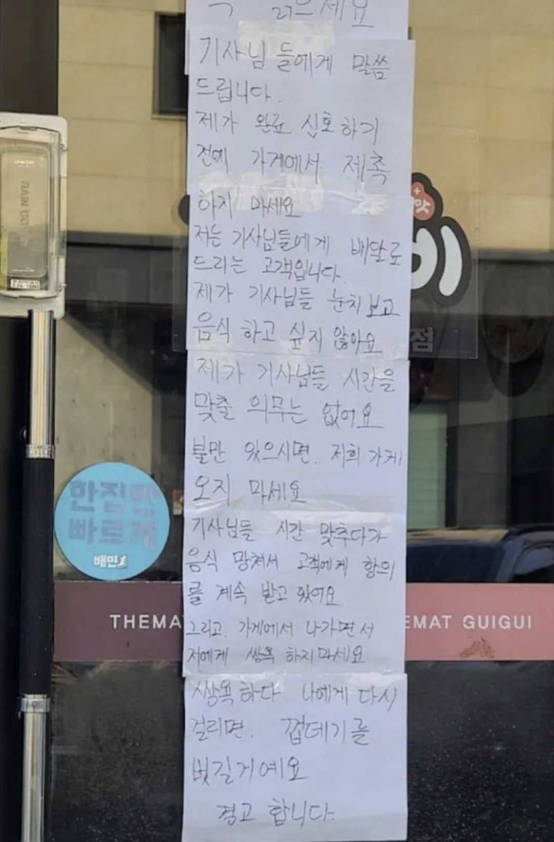 [아프니까 사장이다]