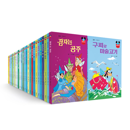 2019년 계몽사가 복간한 디즈니 그림명작 전집 한정판. 기사에 언급된 B, C, D사가 제작한 디즈니 그림 명작 동화와는 다른 제품이다.[인터넷 캡처]