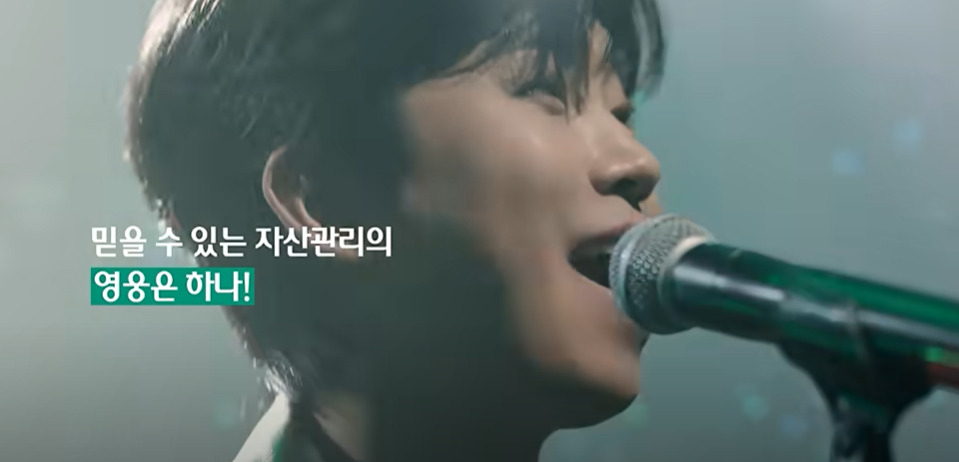 ‘자산관리의 영웅은 하나’ 영상 중 일부.[하나은행 유튜브 갈무리]