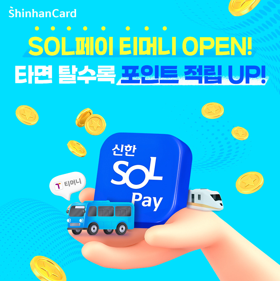 [신한카드 제공]