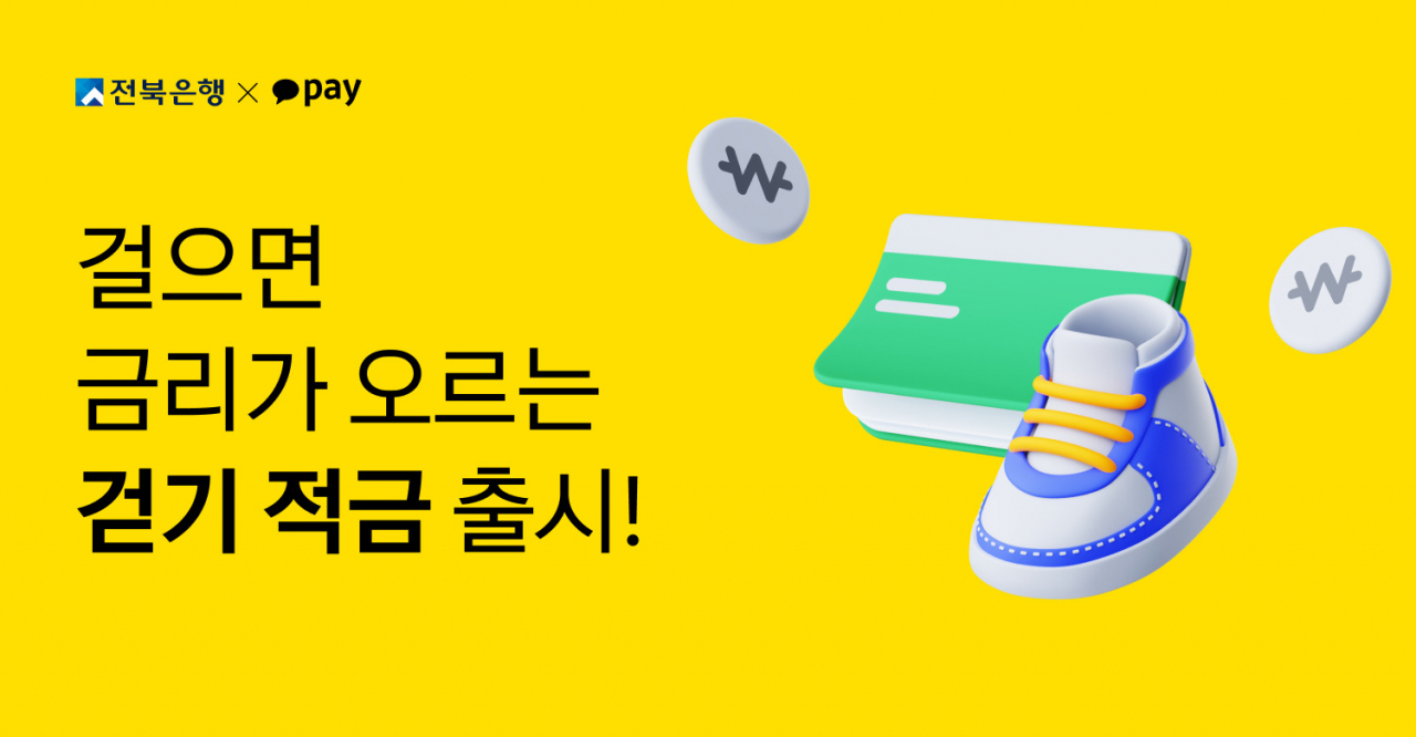 [카카오페이 제공]