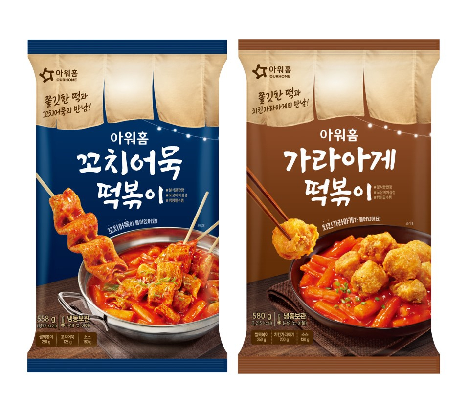 [아워홈 제공]