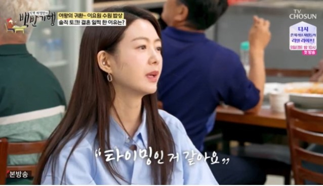 [TV조선 '식객 허영만의 백반기행']