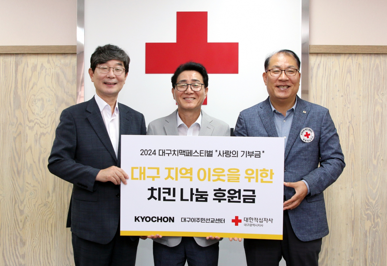 지난 5일 대한적십자사 대구광역시지사에서 열린 ‘대구지역 이웃을 위한 치킨 나눔 후원금 전달식’에서 고경수(왼쪽부터) 대구이주민선교센터 목사, 강창동 교촌에프앤비 커뮤니케이션부문장, 고홍원 대한적십자사 대구광역시지사 사무처장이 기념사진을 촬영하고 있다. [교촌에프앤비 제공]