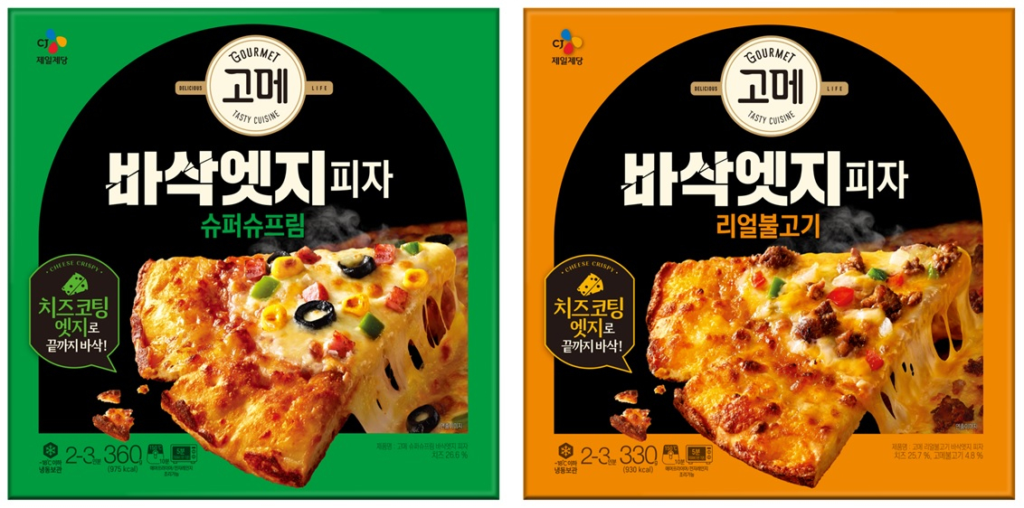 [CJ제일제당 제공]