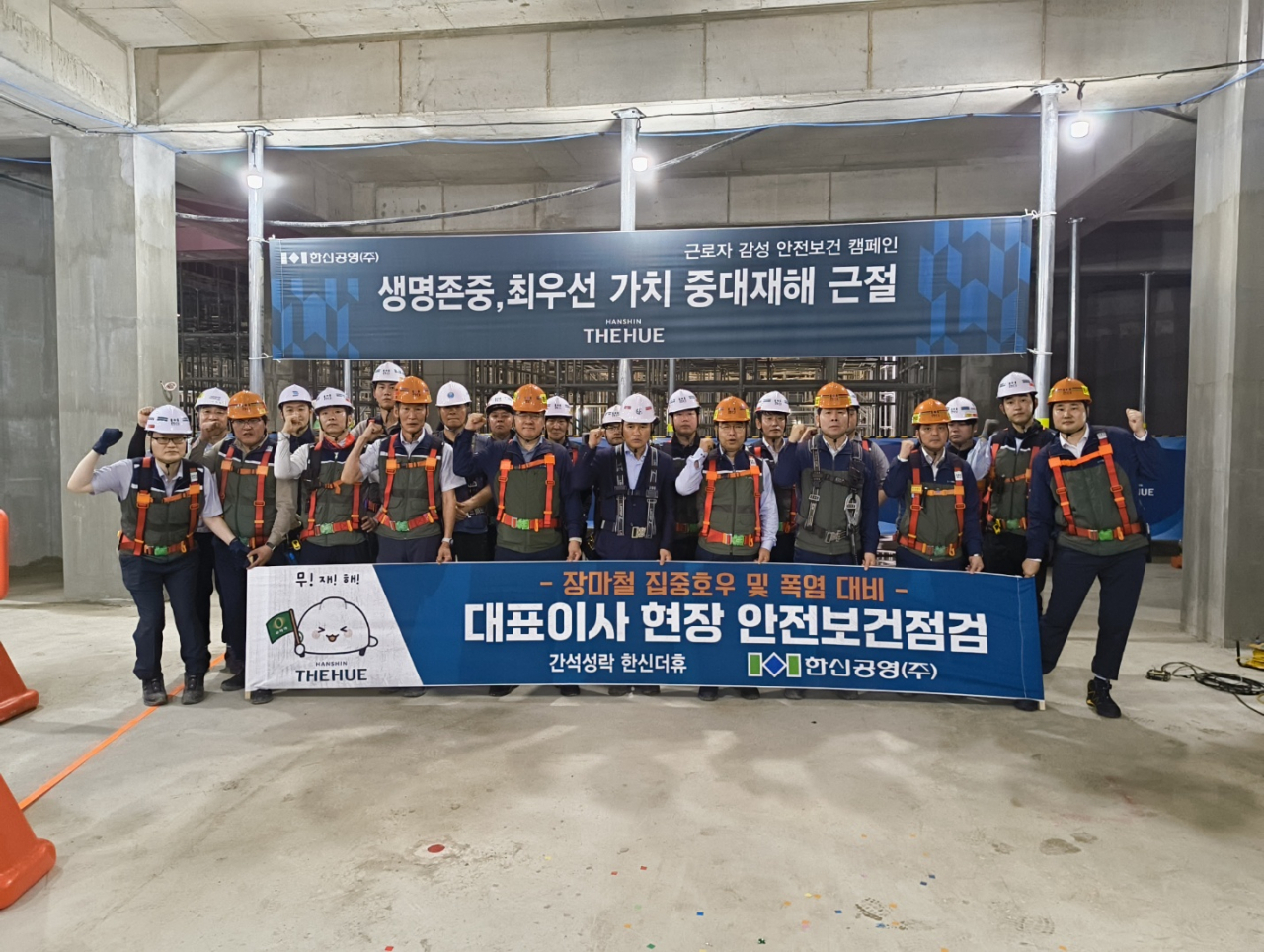 지난 4일 간석성락아파트구역 주택재개발정비사업 현장에서 열린 안전의 날 행사에서 전재식 한신공영 대표이사(앞줄 오른쪽 4번째) 등이 기념사진을 촬영하고 있다. [한신공영]
