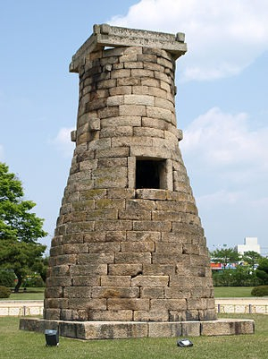 첨성대.