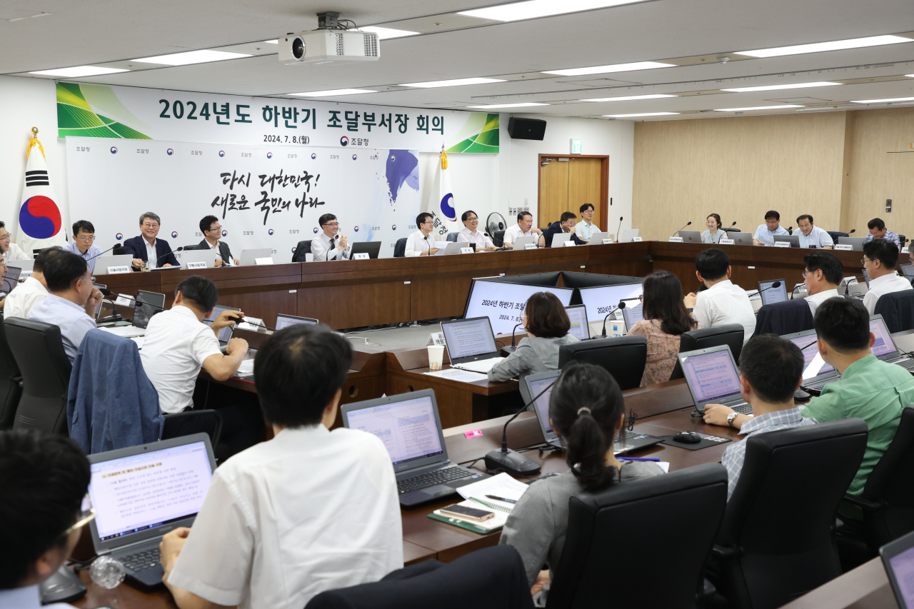 2024년 하반기 조달청 부서장회의.