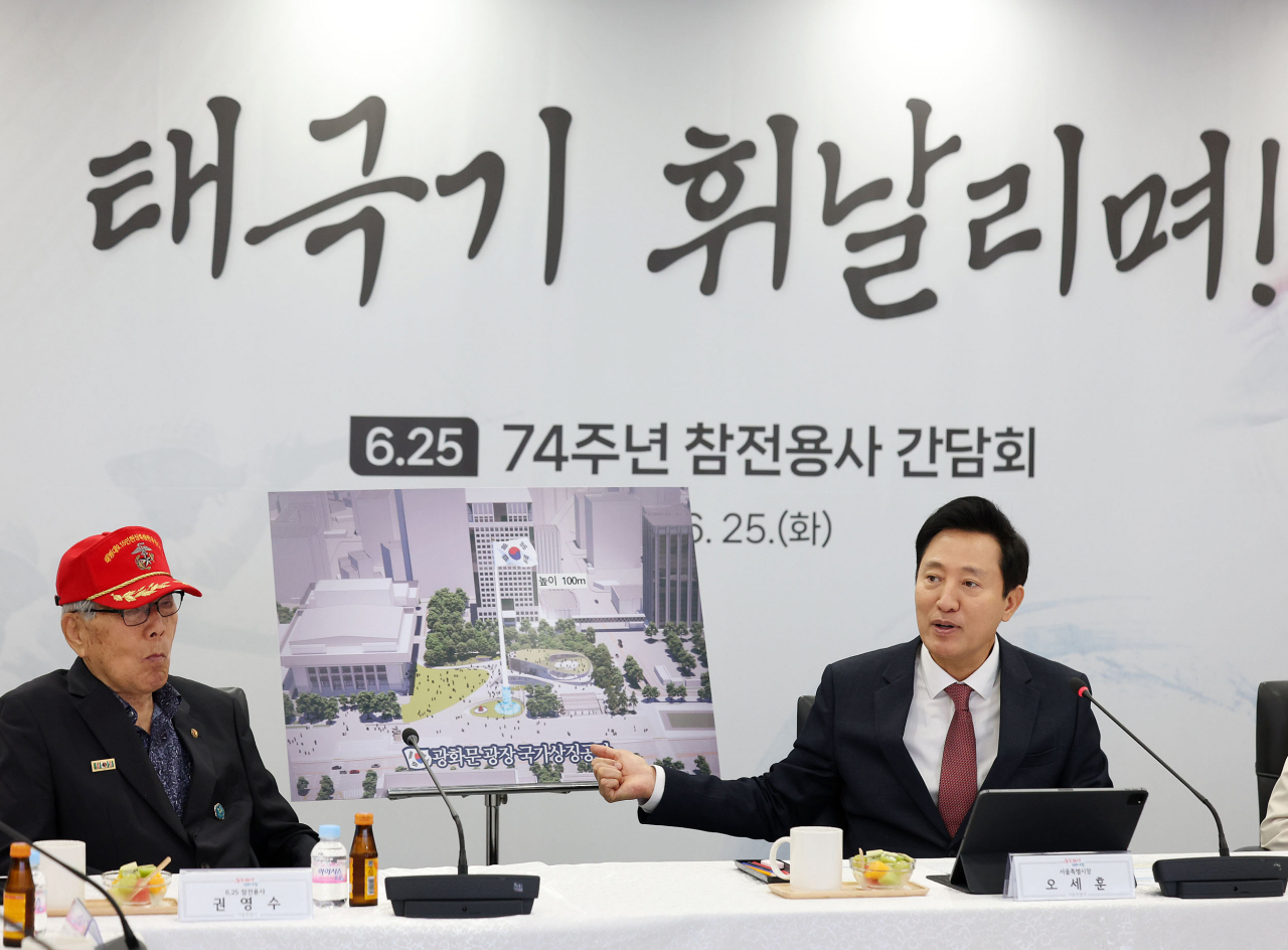 6·25전쟁 74주년을 맞아 오세훈 서울시장이 지난달 25일 서울시청에서 열린 참전용사와의 간담회에서 광화문광장에 국가상징공간을 조성하겠다는 계획을 밝히고 있다. [연합]
