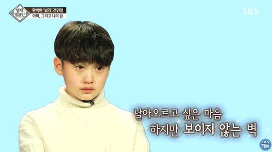 [SBS 유튜브 캡처]