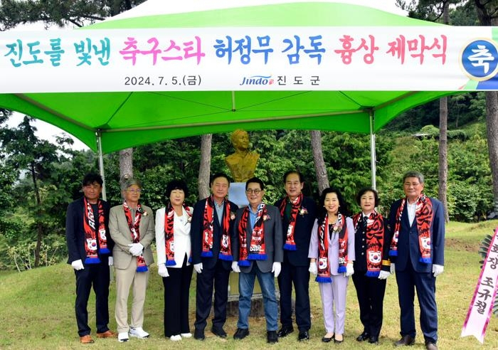 진도군, 허정무 전 축구대표팀 감독 흉상 건립