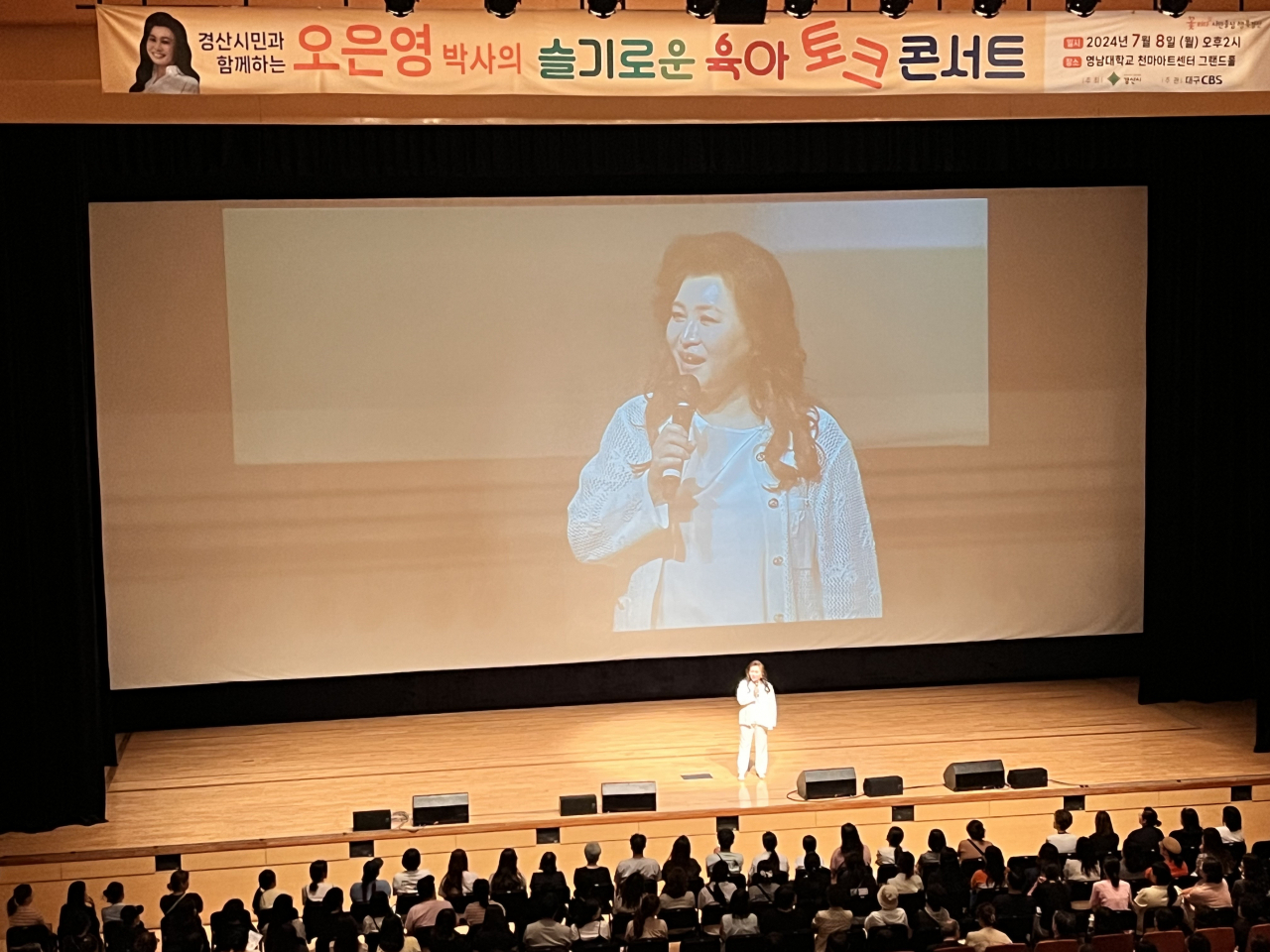 [경산시 제공]