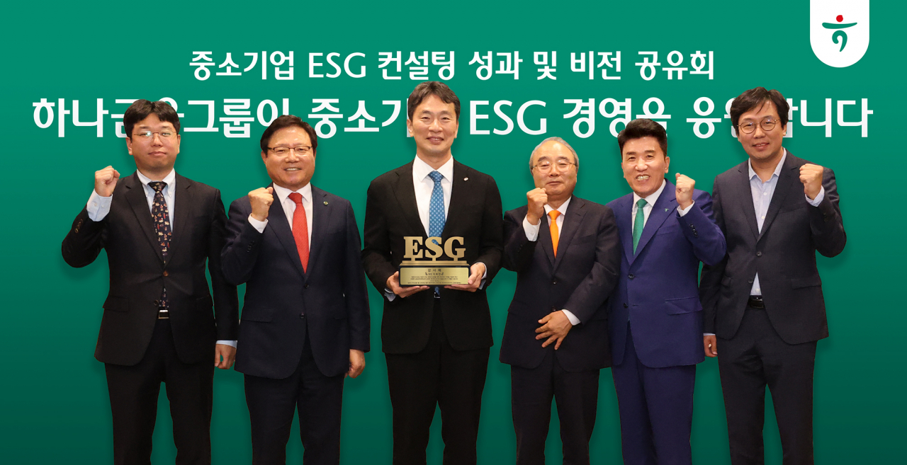 8일 오후 서울 하나금융 명동사옥에서 열린 ESG 컨설팅 지원 성과 공유 행사에 참석한 이복현(왼쪽 세 번째) 금융감독원장, 최용상(맨 오른쪽) 이화여자대학교 교수, 함영주(왼쪽 다섯 번째) 하나금융그룹 회장이 ESG 컨설팅을 받은 중소기업 대표들과 함께 기념촬영을 하고 있다. [하나금융그룹 제공]