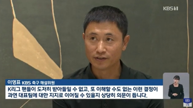 “홍명보 대표팀 감독 내정? 이해할 수 없어”…이영표·박주호, 공개 ‘저격’