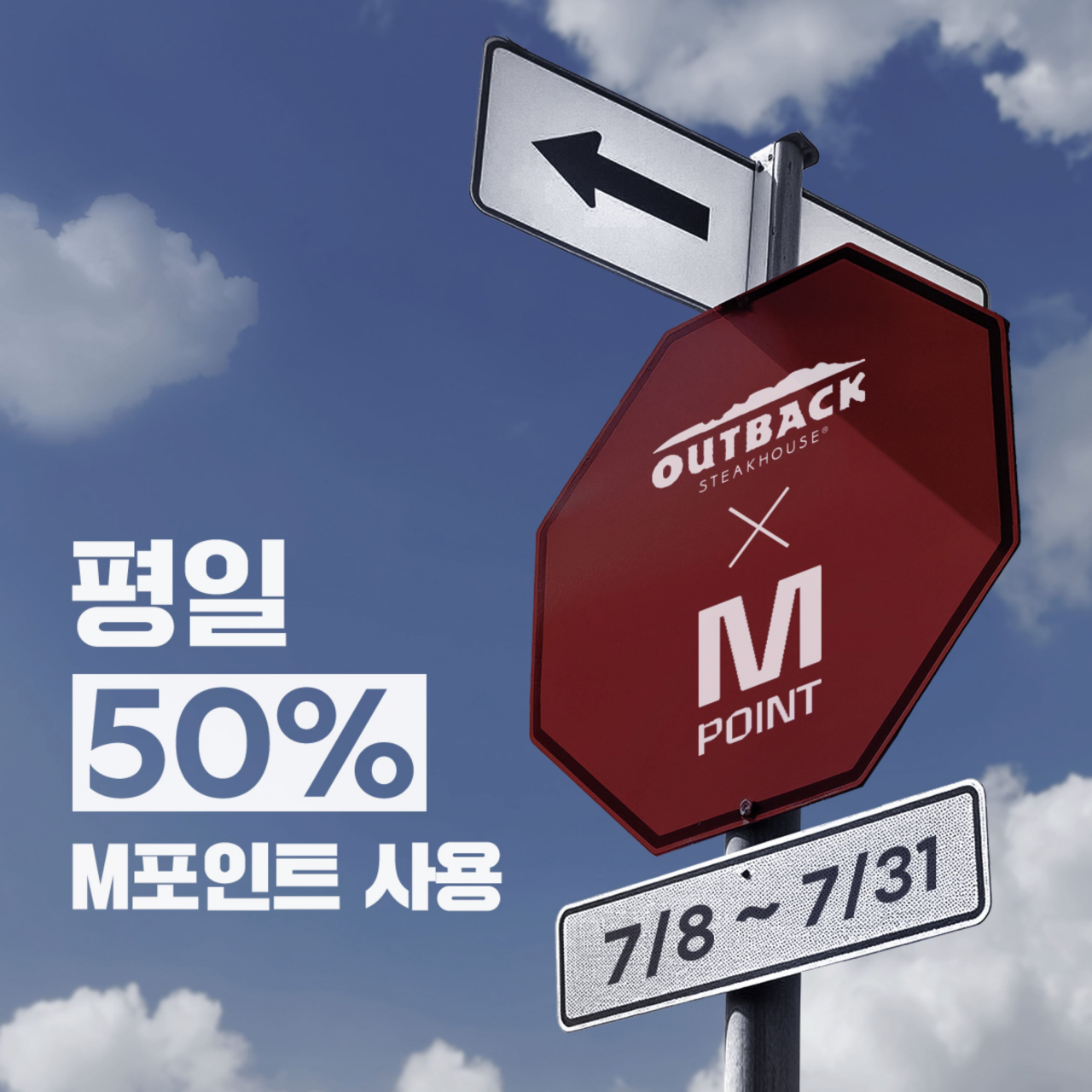 [아웃백 스테이크하우스 제공]