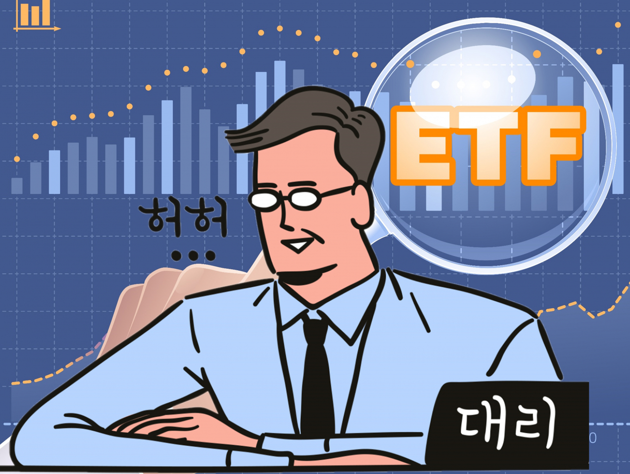 내 돈 ETF에만 태워서 금투세는 무관?…“천만의 말씀” [투자360]