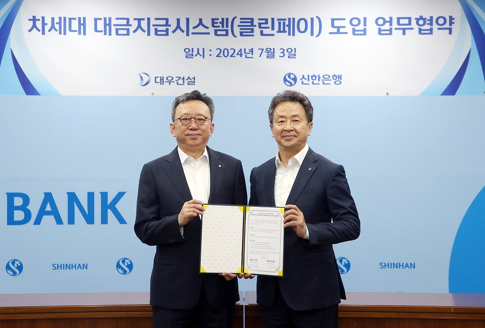 3일 서울시 중구에 위치한 신한은행 본점에서 진행된 대우건설과 신한은행의 ‘차세대 대금지급시스템(클린페이) 도입 업무협약’에서 정상혁(왼쪽) 신한은행장과 백정완 대우건설 대표이사가 기념촬영하는 모습. [신한은행 제공]