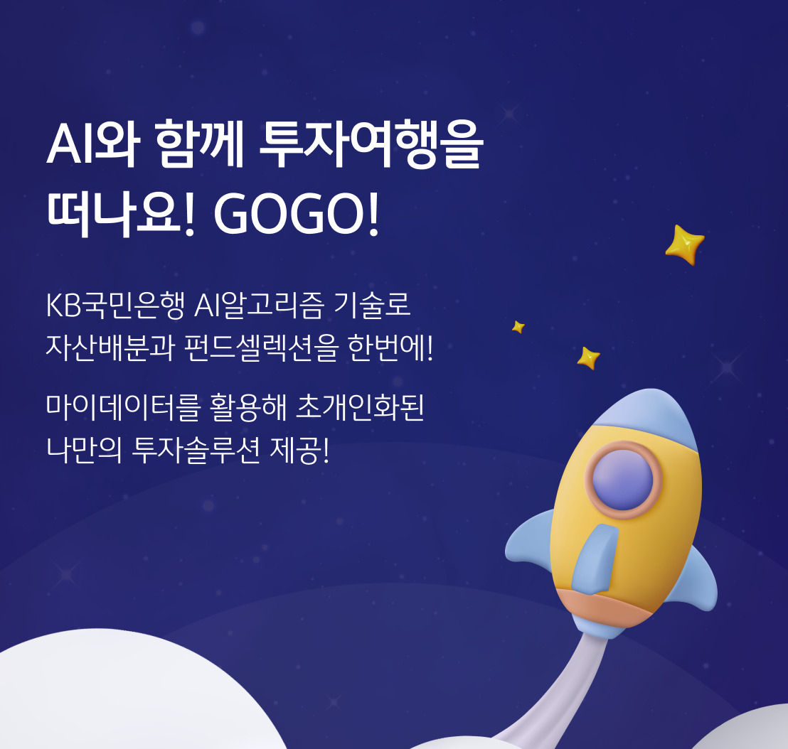 [KB국민은행 제공]