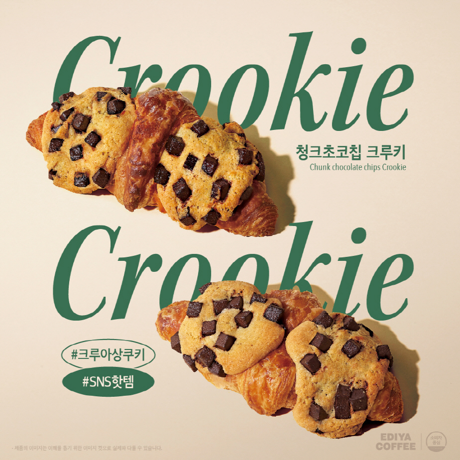 [이디야 제공]