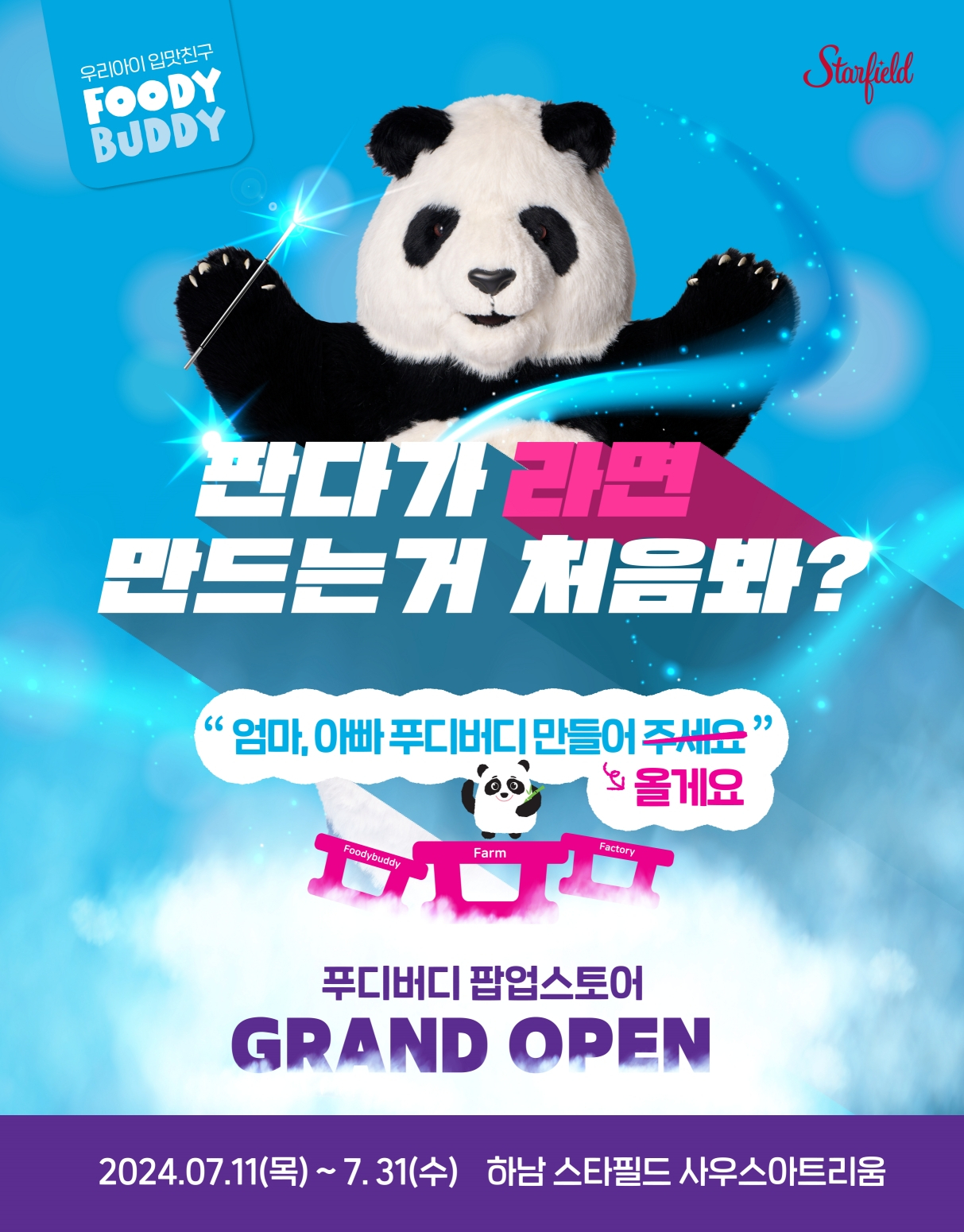 [하림 제공]