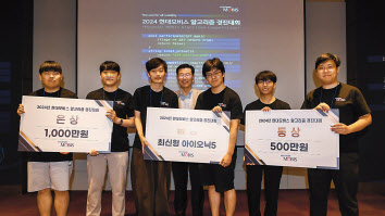 정수경(가운데) 현대모비스 부사장이 5일 서울 강남구 코엑스에서 열린 ‘2024 현대모비스 알고리즘 경진대회’ 입상자들을 시상한 뒤 기념촬영을 하고 있다. [현대모비스 제공]