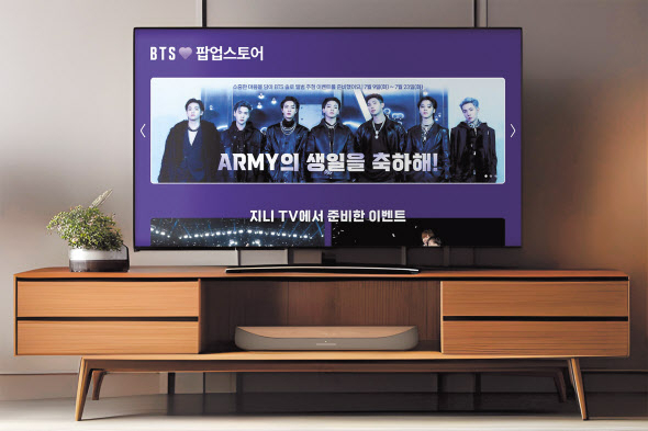 KT ‘지니TV 방탄소년단 브랜드 팝업스토어’이미지 [KT 제공]
