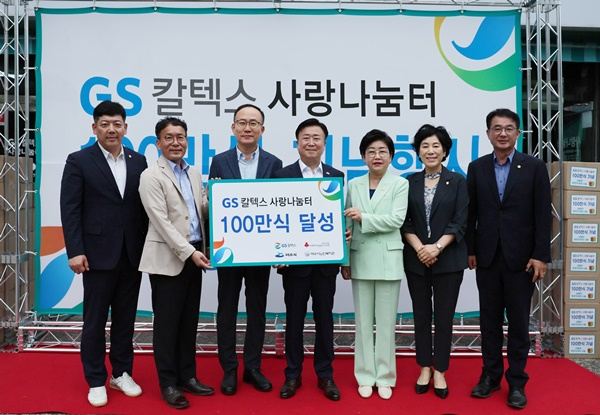 사진 왼쪽부터 구민호 여수시의회 해양도시건설위원장, 김진우 여수시노인복지관장, 김성민 GS칼텍스 CSEO/각자 대표, 정기명 여수시장, 백인숙 여수시의회 의장, 홍현숙 윤리특별위원장, 강재헌 환경복지위원장.