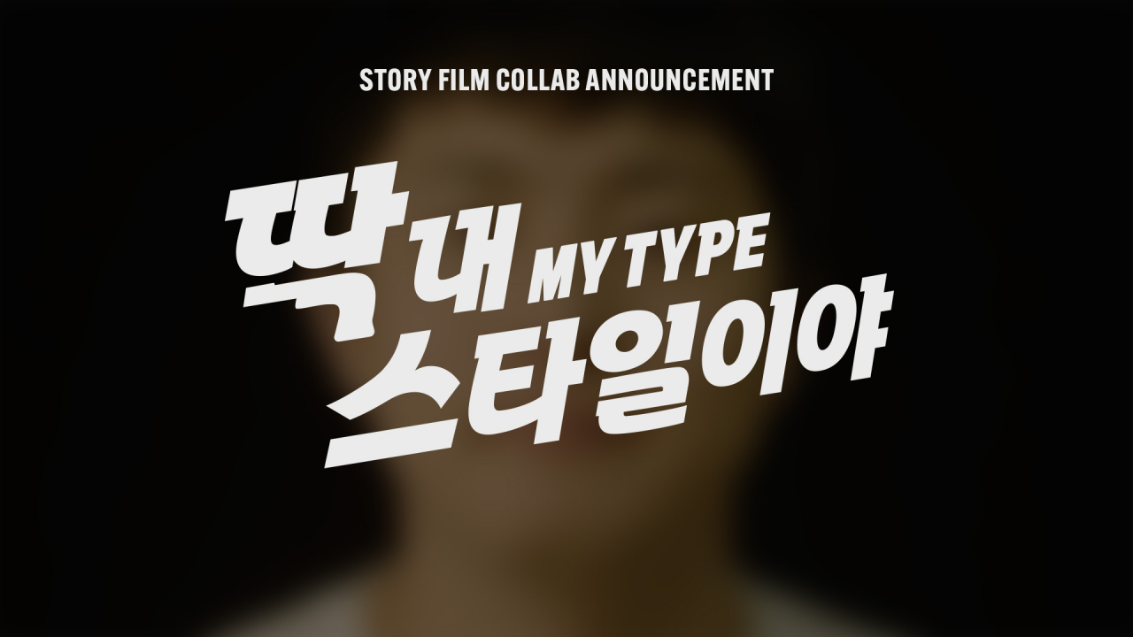 Teaser image for Lee Seunghoon's upcoming solo album, "My Type" (YG Entertainment)