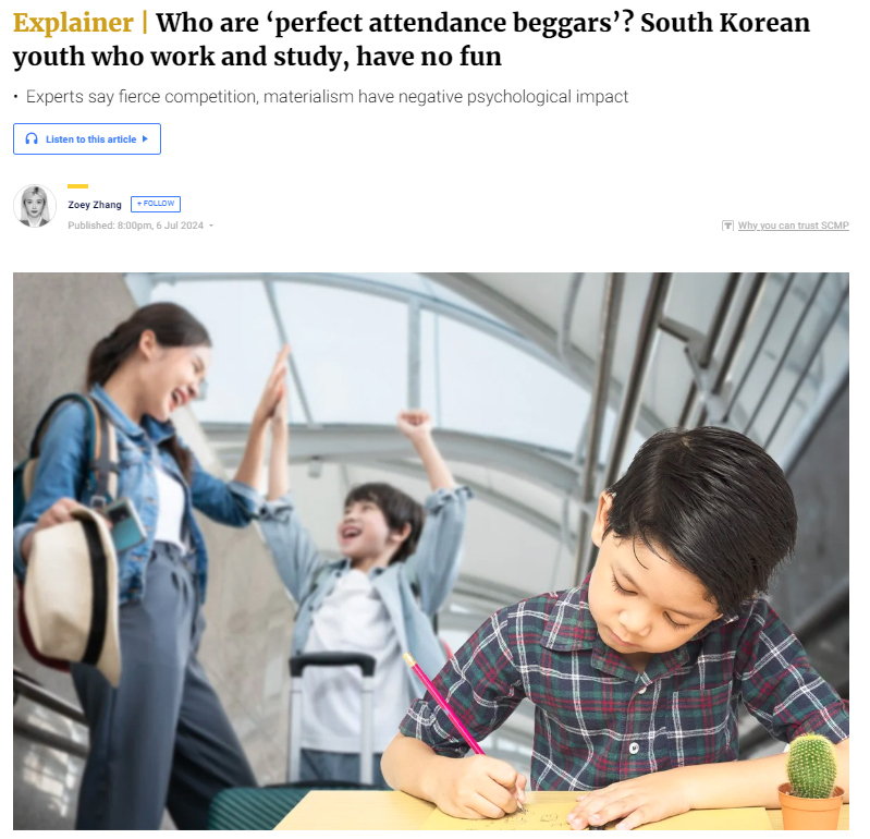 [사우스차이나모닝포스트 홈페이지 캡처]